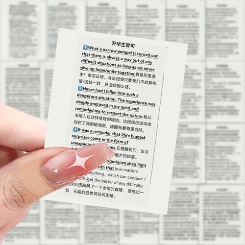 189张英语背单词创意贴纸装饰学习diy手账防水桌面贴画笔记本手帐
