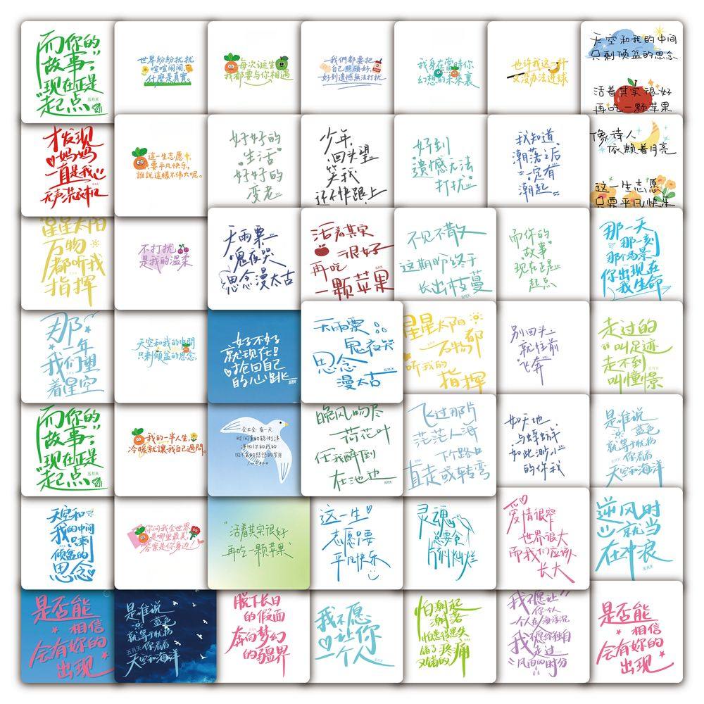 118张五月天贴纸绿色运动生活英文简约涂鸦装饰水杯桌面防水贴画