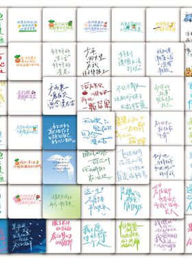 118张五月天贴纸绿色运动生活英文简约涂鸦装饰水杯桌面防水贴画