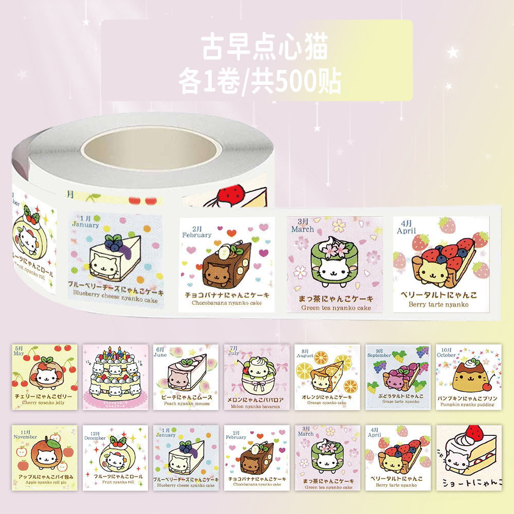 487可爱古早点心猫头像卷卷贴
