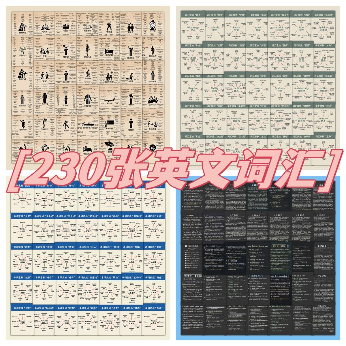 230张趣味英语励志词汇英文作文学霸笔记爆款防水diy手账激励学习