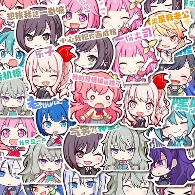 世界计划pjsk贴纸手账二次元