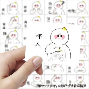 63贴基础手语教学贴纸可爱卡通零基础学习手语教程手账桌面防水贴