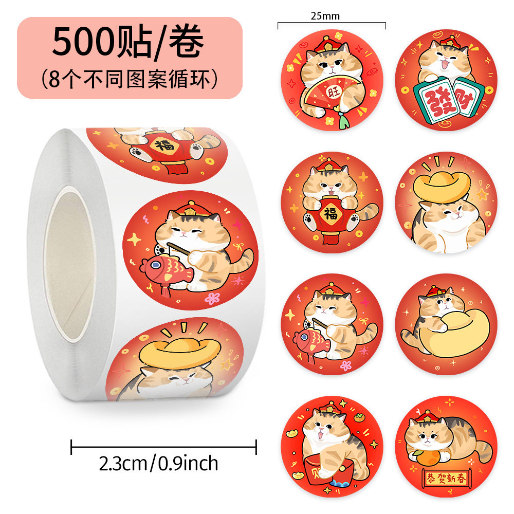 御膳猫招财猫手账贴纸1000贴