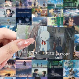 新海诚动漫语录贴纸你 台词手账贴画 名字天气之子铃芽之旅经典