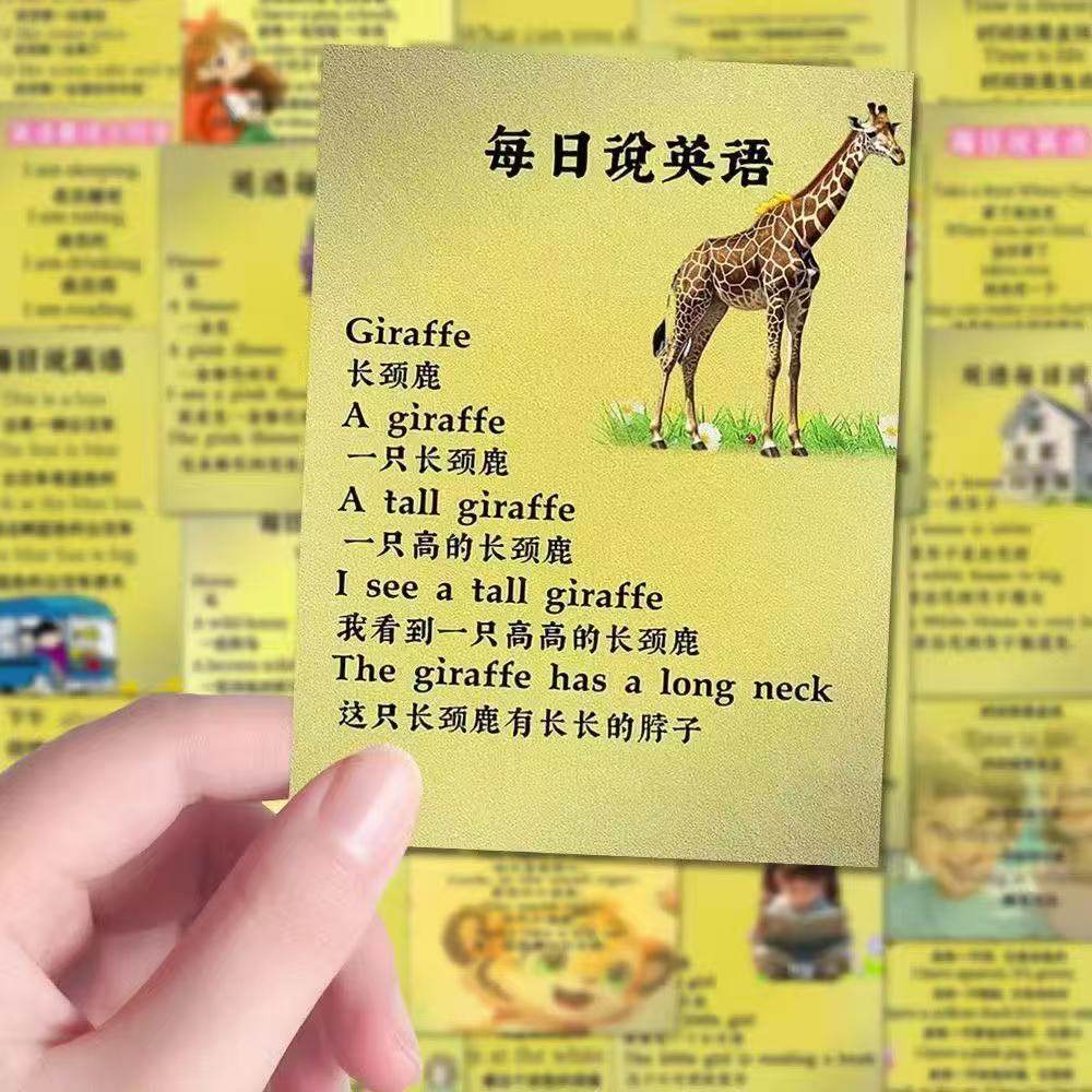 英语每日晨读贴纸启蒙读物趣味学习装饰手机笔记本贴画diy
