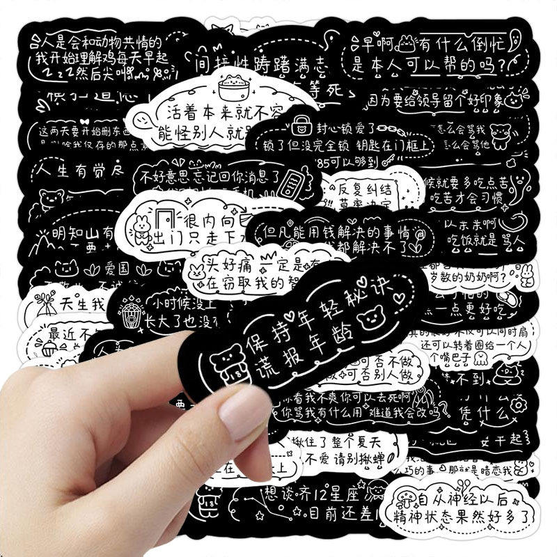 263张原创发疯文字语录贴纸个性网络文案diy创意装饰手账素材贴画,文具电教/文化用品/商务用品,贴纸/立体贴纸,淘宝优惠券,粉丝福利购,淘宝优惠卷
