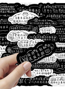 263张原创发疯文字语录贴纸个性网络文案diy创意装饰手账素材贴画