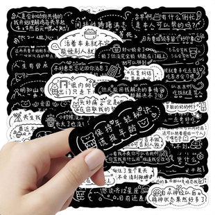 263张原创发疯文字语录贴纸个性 饰手账素材贴画 网络文案diy创意装