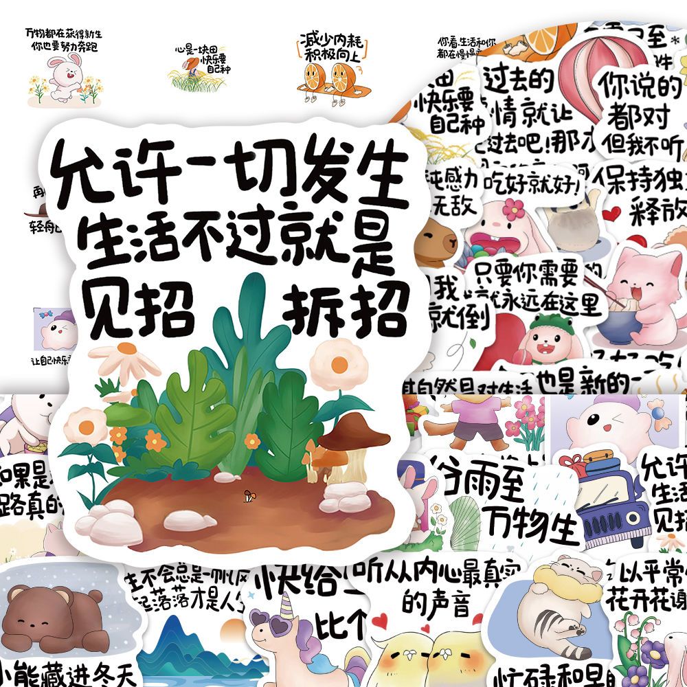 180贴ins风治愈语录贴纸手账