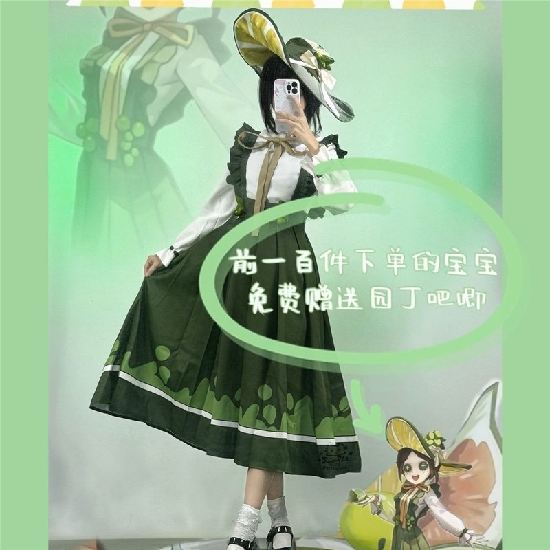 景泰兰 第五人格园丁下午茶cofe柄图正版艾玛伍兹cosplay服装全套