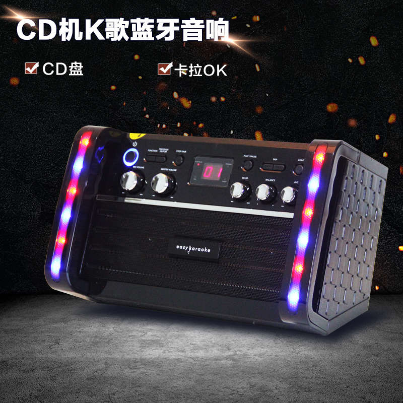 CD播放机家用迷你组合音响K歌灯光桌面功放音箱双话筒口全新组合