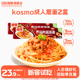 单ID限购 新粉尝鲜专享 Kosmo怡芽招牌番茄肉酱意大利面2盒