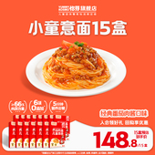 KOSMO怡芽经典 儿童意大利面番茄肉酱意面营养早餐速食15盒