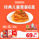 KOSMO怡芽儿童意面经典 番茄肉酱意大利面营养早餐速食面条6盒
