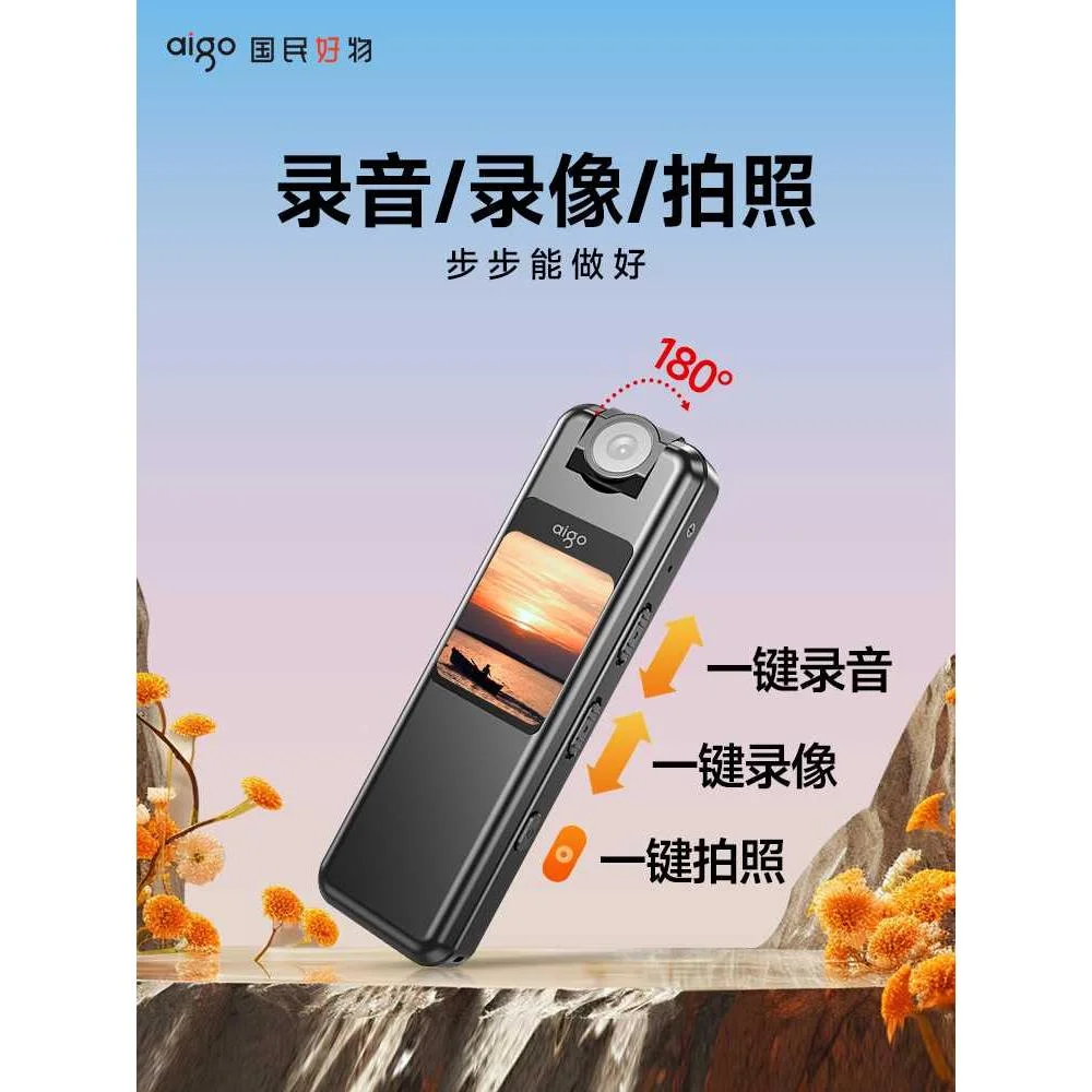 爱国者录音笔带摄像高清录音录像一录像体机神器专业执法记录新品