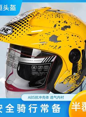 新品887-电动车摩托车头盔男女越野机车秋冬季头盔个性时尚