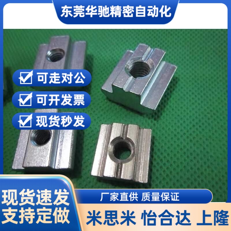 AHN21-206/306/408/t4010/M3-M4-M5-M6-M8怡和达22铝型材螺母螺帽