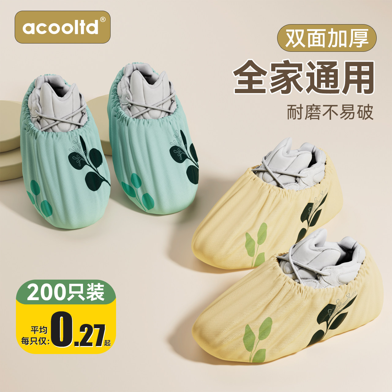 一次性鞋套室内家用印花卡通加厚耐磨无纺布防尘防滑儿童学生脚套,居家日用,鞋套,淘宝优惠券,粉丝福利购,淘宝优惠卷