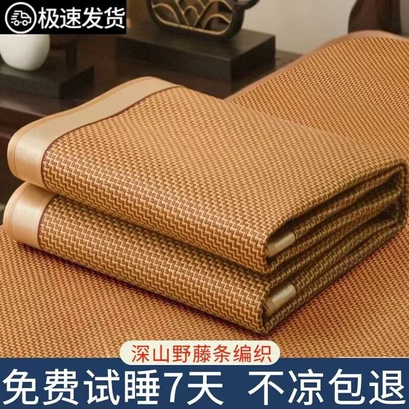 2024新款凉席藤席三件套1.v5m1.8m床加厚单人可折叠冰丝席冰藤夏