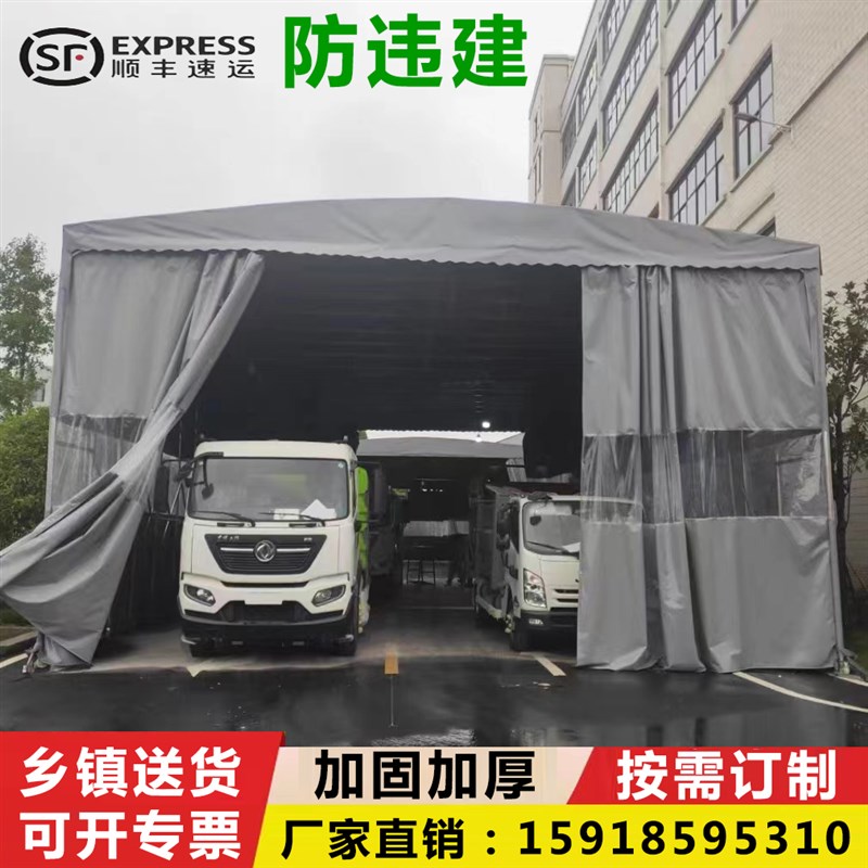 定制推拉雨棚伸缩遮阳棚移动停车棚户外防雨大型仓W库大排档帐篷