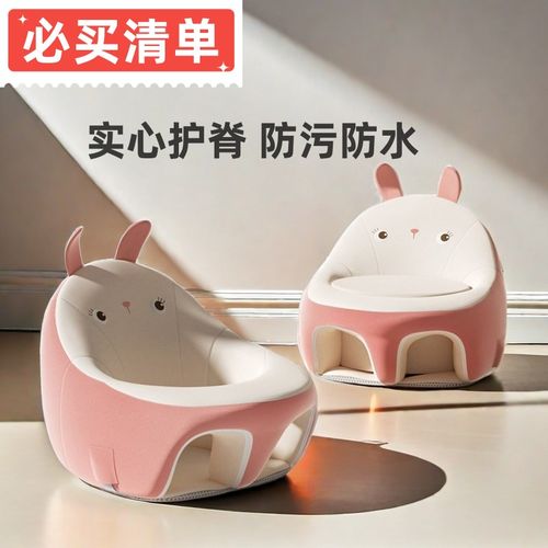 不伤脊柱儿童小沙发婴儿学坐沙发学座椅坐立练坐神器宝宝学坐椅