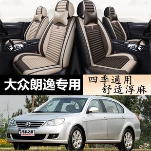 老款 亚麻汽车坐垫四季 2011年款 全包座套 大众朗逸08