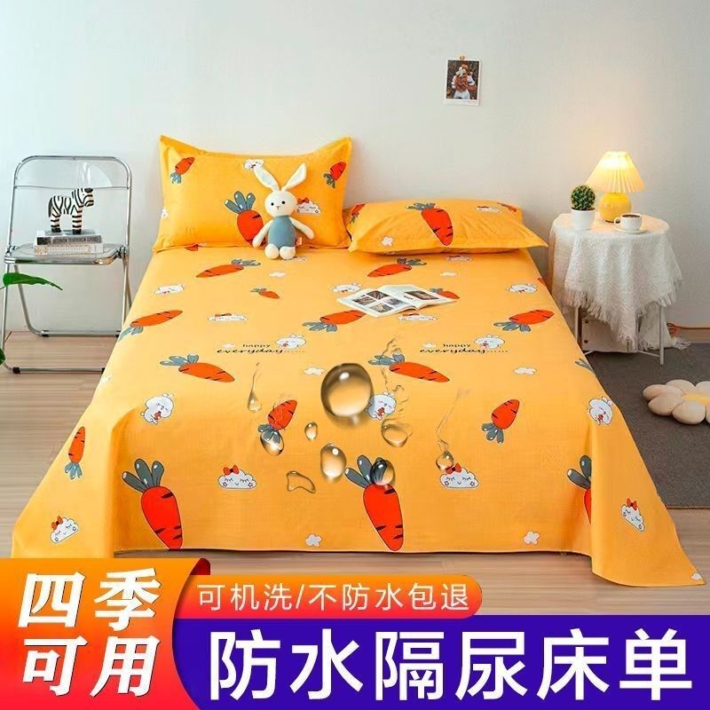 防猫尿床罩防水隔尿宠物沙发防水床单垫子猫咪防掉毛床单猫尿床垫,床上用品,床单,淘宝优惠券,粉丝福利购,淘宝优惠卷