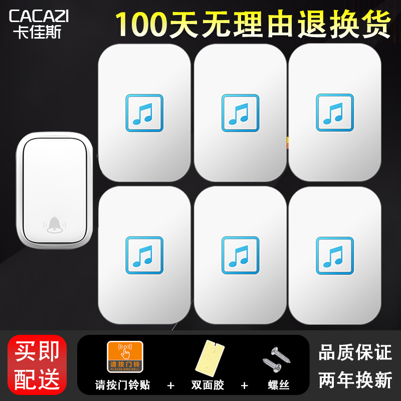 无线智能门铃家用超远距离一拖六电子遥控门玲自发电呼叫器 防水