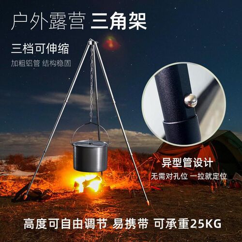 户外露营三脚架吊锅支架便携柴火焚F火台篝火架野营炊具挂三角架