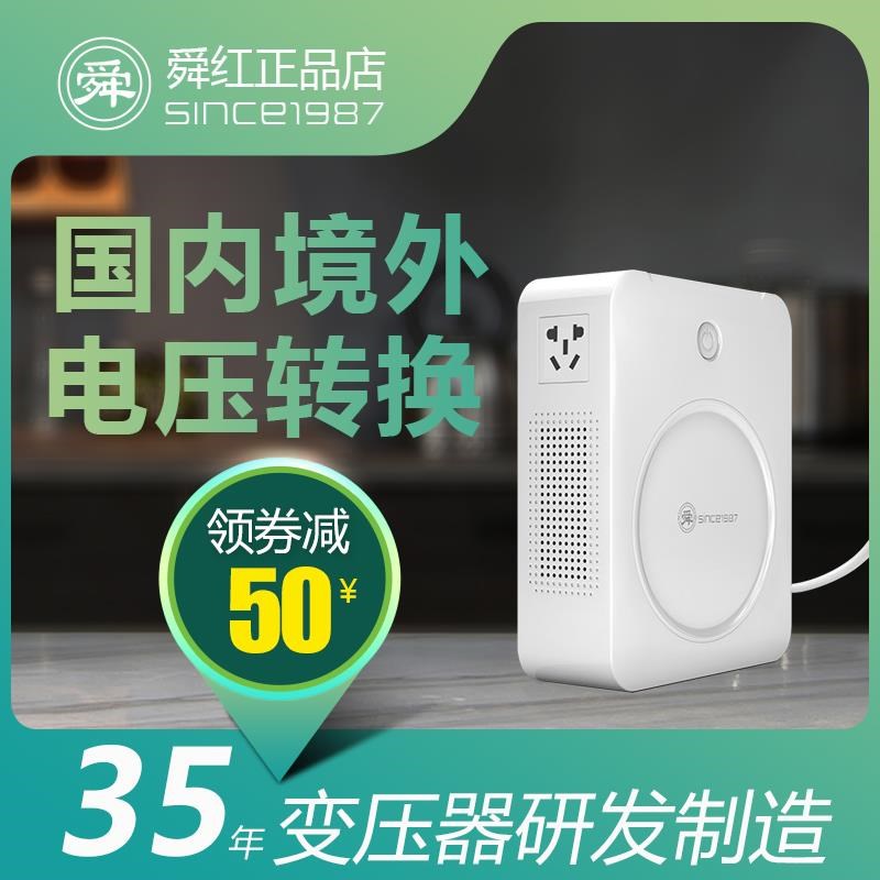 红纯铜变压器220v转110v/100vy纯铜1000w/2000w/3000w电源转换器