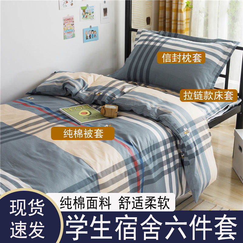90*190学生宿舍床垫套罩全包防尘拉链式床笠三件套床上被子一整套,床上用品,学生床品套件,淘宝优惠券,粉丝福利购,淘宝优惠卷