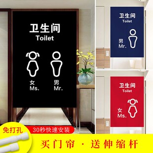 卫生间门帘遮挡厕所帘子隔断洗手间门口免打孔专用半布公共男女短
