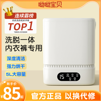 内衣裤洗衣机内裤洗袜机小型全自动迷你宿M舍专用懒人洗袜子神器