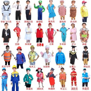 儿童职业工作体验服邮递员消防员工程师工人志愿者快递角色表演服
