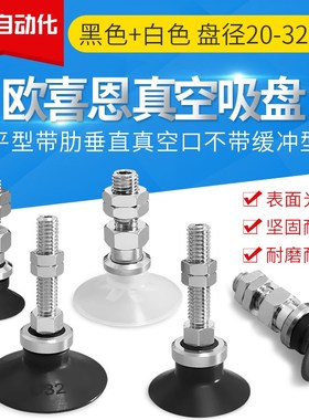 平型带肋花纹防滑真空吸盘 ZPT20CU-A6 ZPT25CU-A8 ZPT32CU-A6