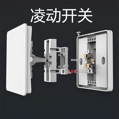 零动开关  1开2开3开  可单控 双控  灯具不离线
