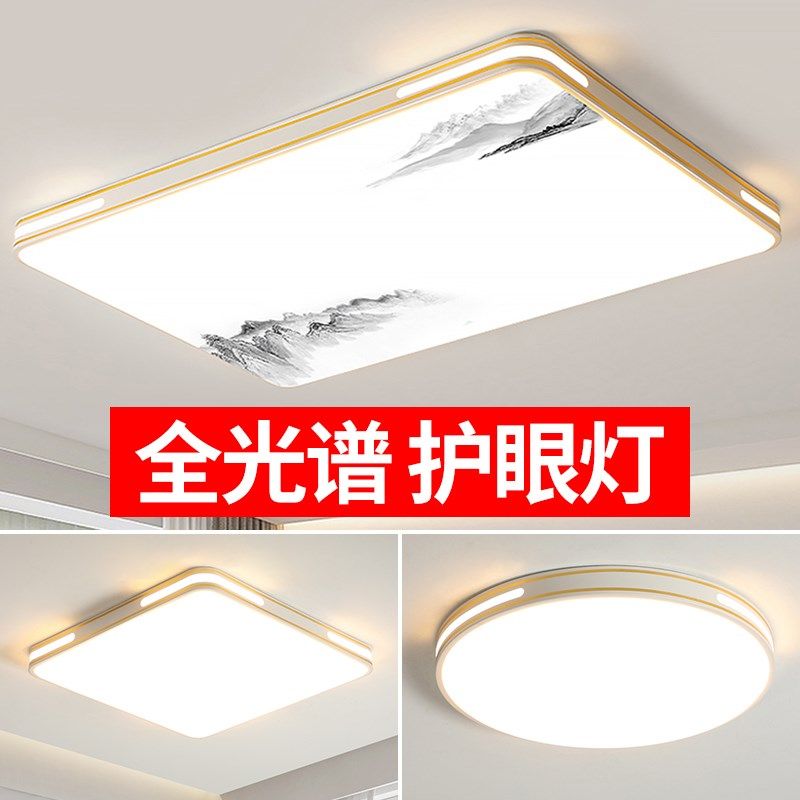 超薄简约现代fLED吸顶灯客厅灯护眼卧室灯餐厅灯主卧阳台中山灯具