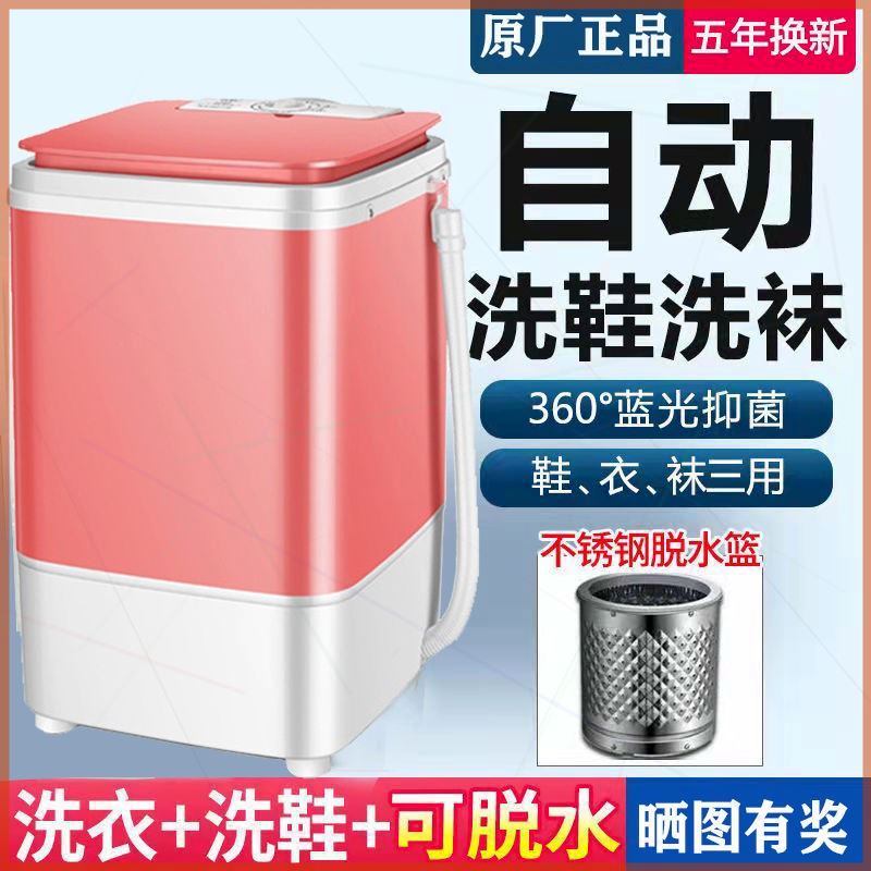 推荐.新品洗鞋机器半全自动家用洗鞋机小型迷你刷V鞋机神器带脱水