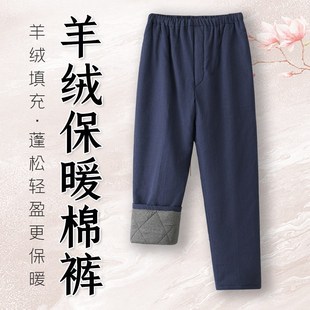 男款 男老人宽S松直筒棉裤 冬季 男士 中高 外穿爸爸保暖男裤 羊绒棉裤