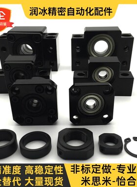 代替怡和达01丝杠支j座组件11固定侧LEB03-10/12/15/20/25/6/8-30