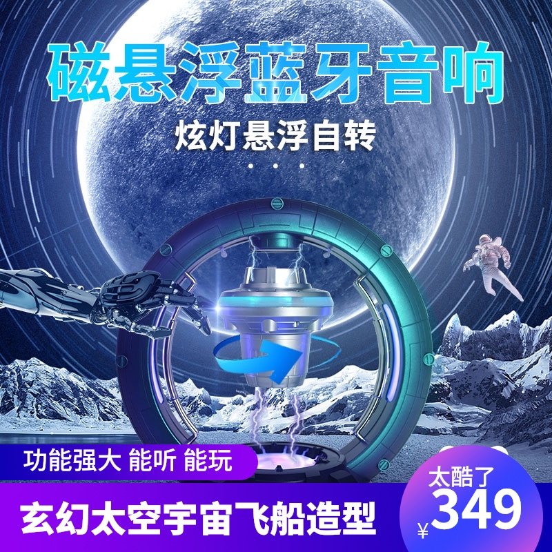 小音响蓝牙音箱无线家用2021新款网红款磁悬浮桌面礼物创意低音炮