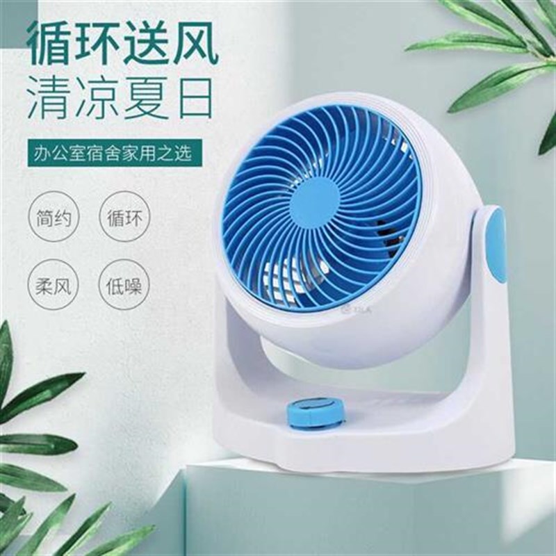 空气循环扇家用对流涡o轮风扇台式静音学生宿舍桌面办公室小型电