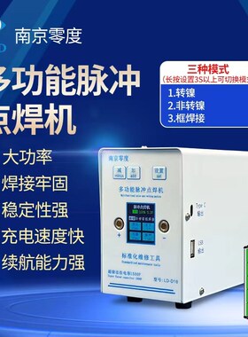 多功能脉冲点焊机 超级法拉电容1500F 自带参S数功率大 性能稳定