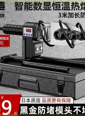 质造热熔器PPiR水管热熔机热容器水电工焊接机家用对德日工具