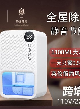 家用除湿机小型浴室抽湿机11B0V干燥卧室迷你吸湿器室内防潮