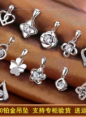 pt950铂金吊坠女款项链单颗不含链百搭简约锁骨链单独莫桑石吊坠