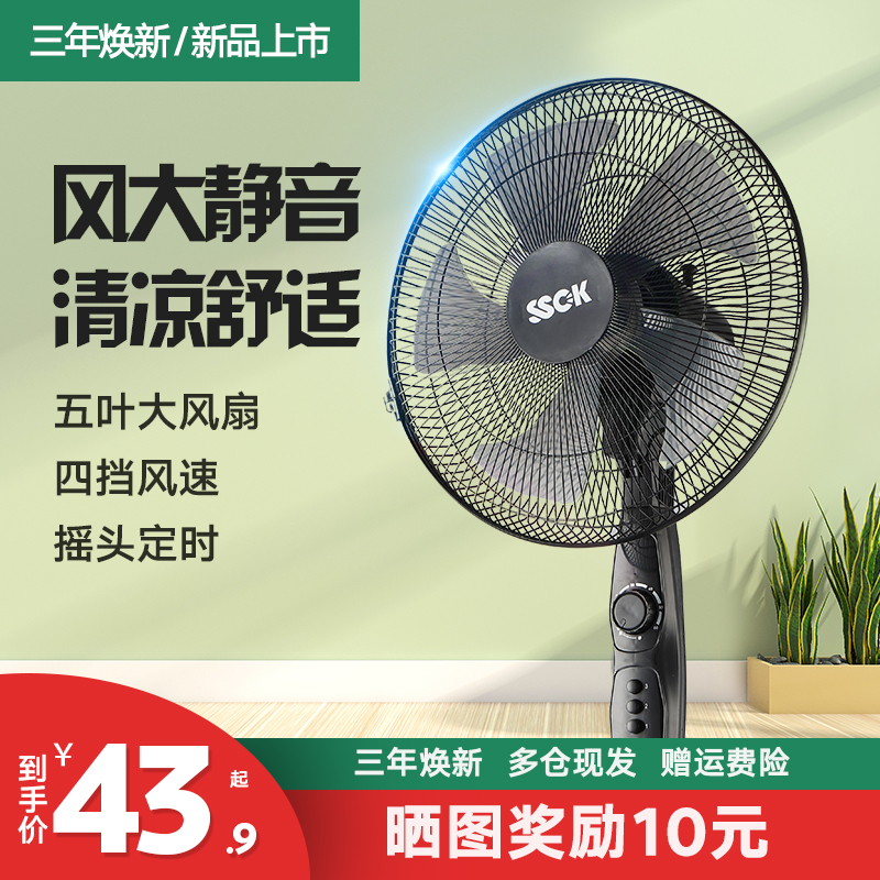 电风扇落地家用静音摇头遥控定时台式立式学生宿R舍工业大风力电