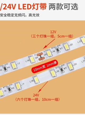 led灯带12v5l730超亮贴片灯箱超薄货架展示柜吊顶暗藏汽车装饰新