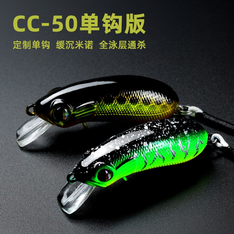 CC50改装加强单钩军鱼红眼鲈鱼专E用路亚假饵缓沉水米诺摇滚小胖